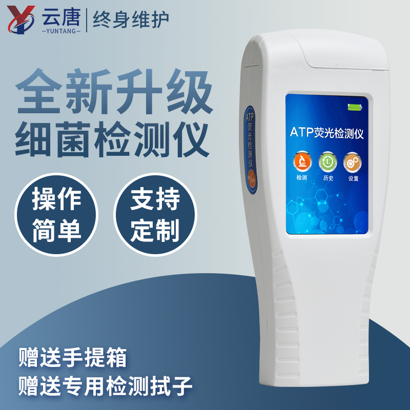 细菌微生物怎么检测？