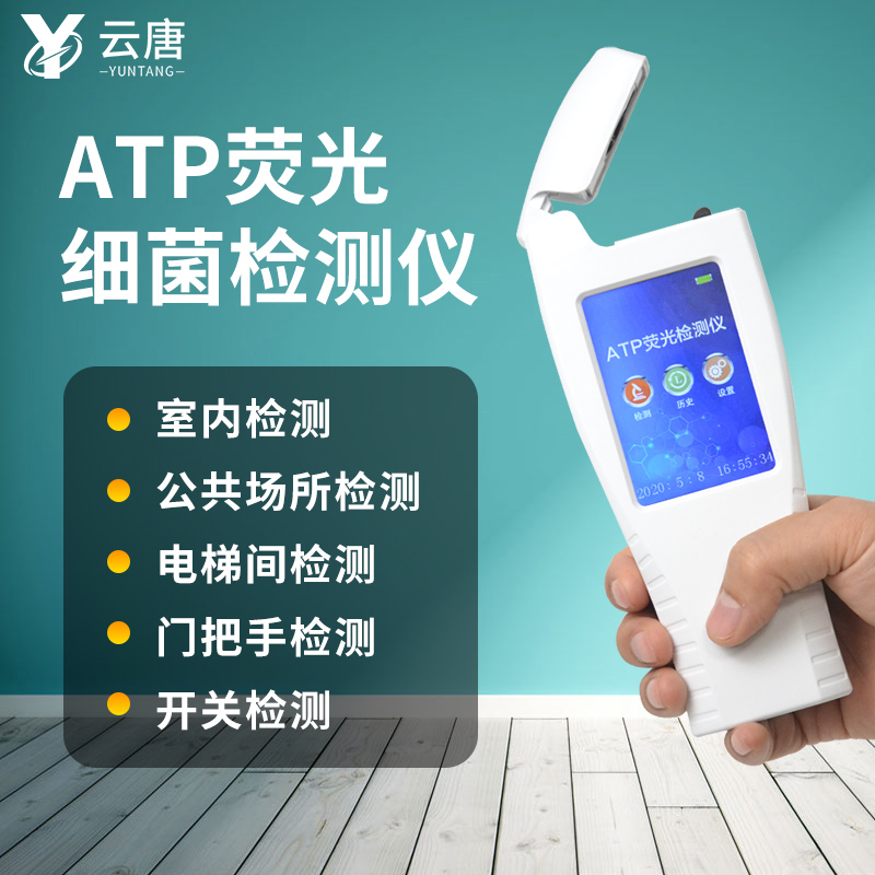 atp荧光检测仪正常值是多少？