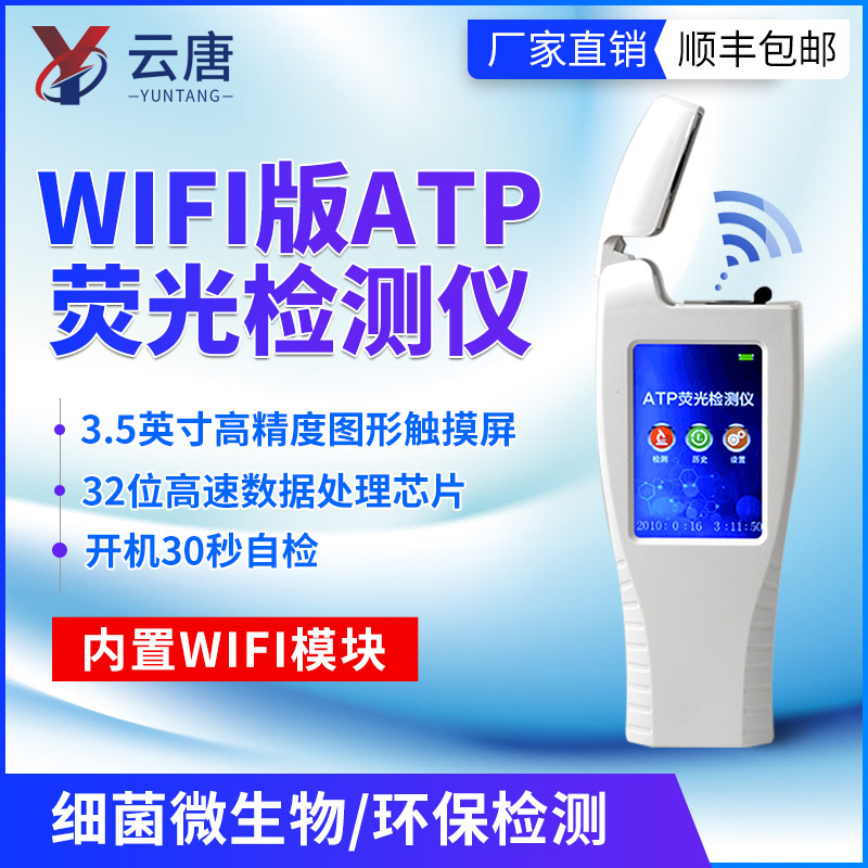 智能款微生物检测仪怎么操作呢？